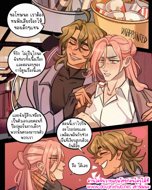มีความสุขที่สุดเลย 02-31
